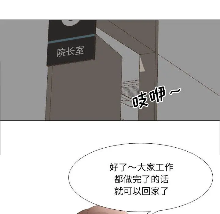 泌尿科俏护士 第37话 第14页