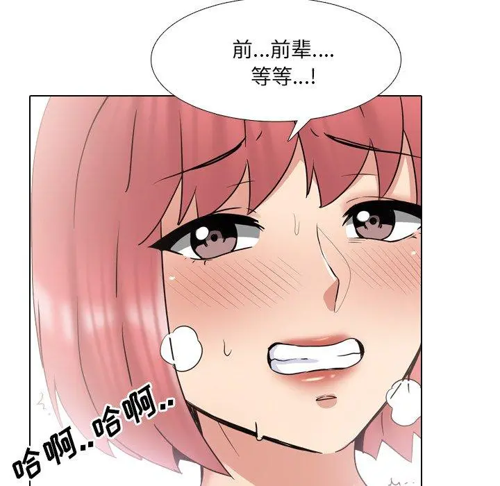 泌尿科俏护士 第37话 第53页