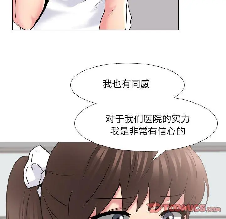 泌尿科俏护士 第37话 第72页