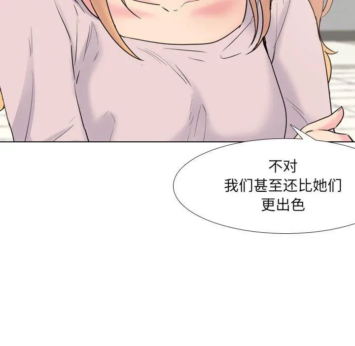 泌尿科俏护士 第37话 第44页