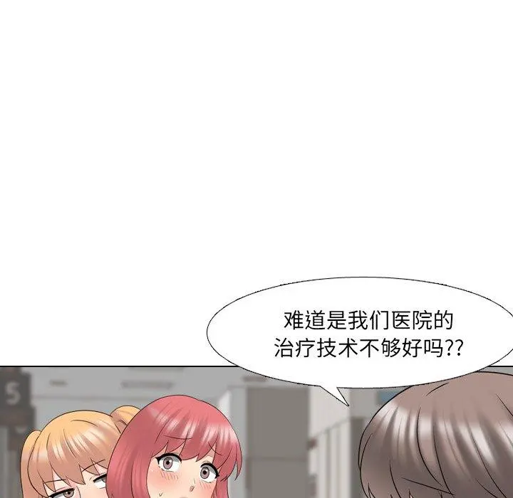 泌尿科俏护士 第37话 第47页