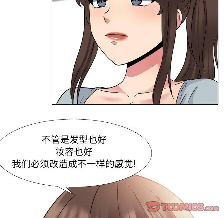 泌尿科俏护士 第37话 第90页