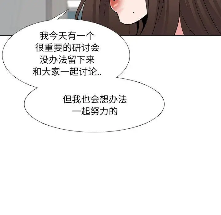 泌尿科俏护士 第37话 第28页