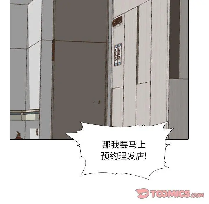 泌尿科俏护士 第37话 第99页