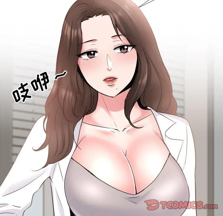泌尿科俏护士 第37话 第15页