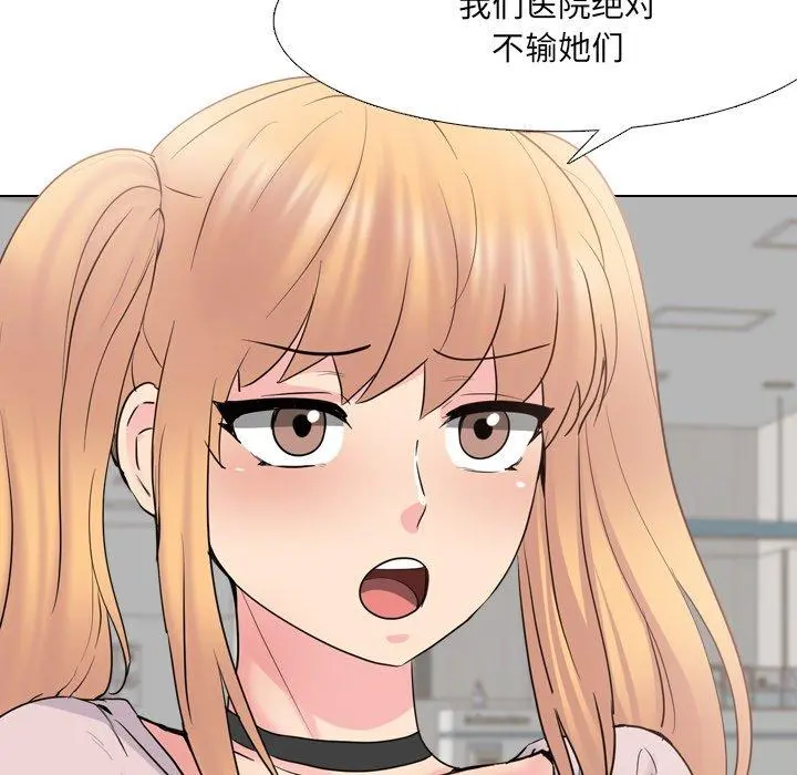 泌尿科俏护士 第37话 第43页
