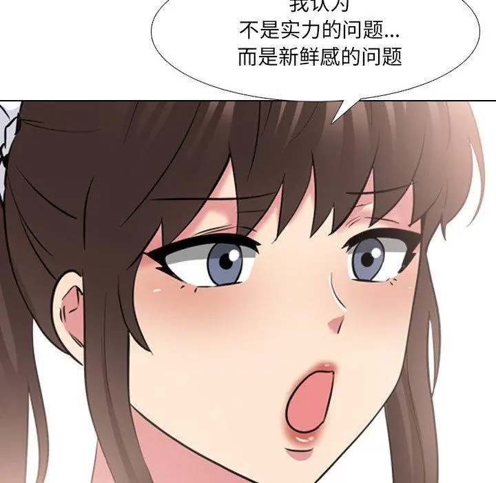 泌尿科俏护士 第37话 第77页