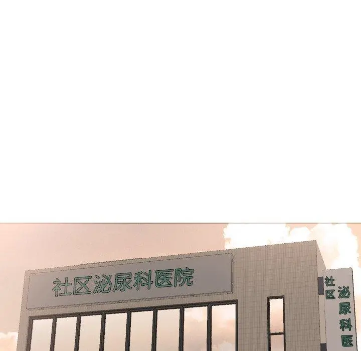 泌尿科俏护士 第37话 第10页