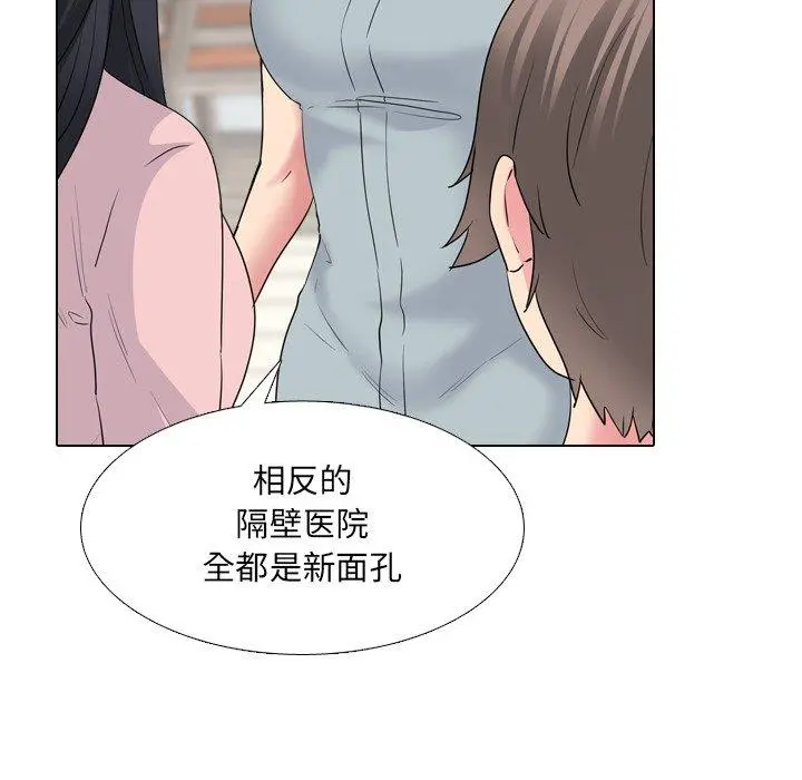 泌尿科俏护士 第37话 第80页