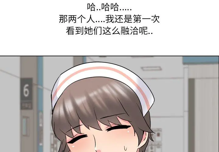 泌尿科俏护士 第37话 第4页