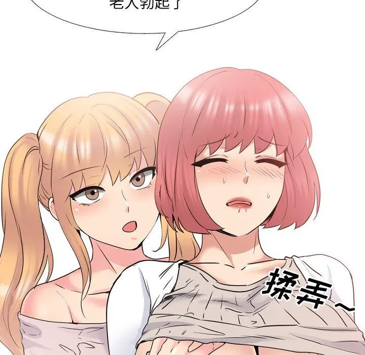泌尿科俏护士 第37话 第49页