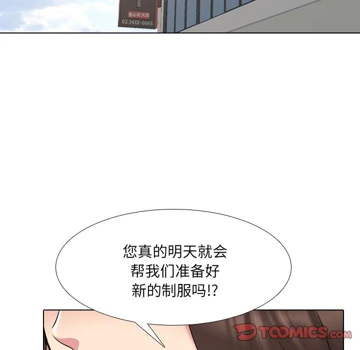 泌尿科俏护士 第37话 第117页