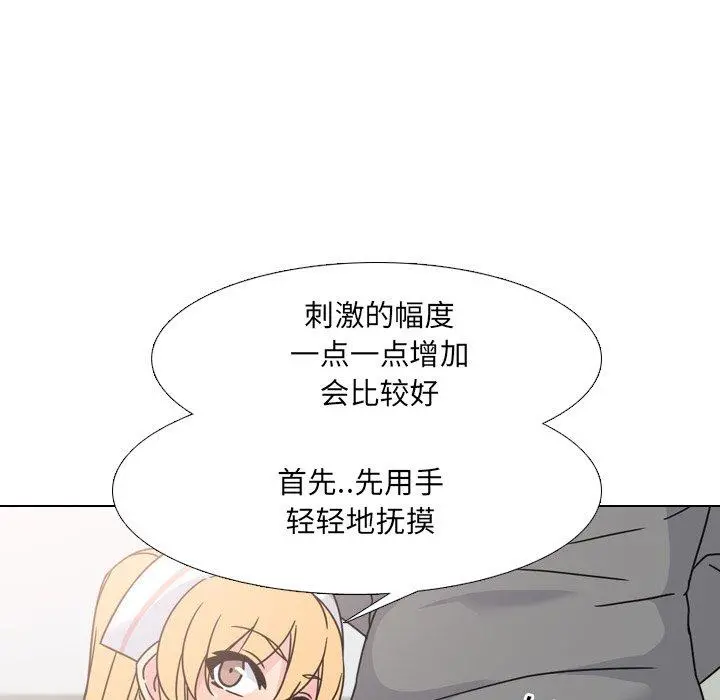 泌尿科俏护士 第10话 第127页