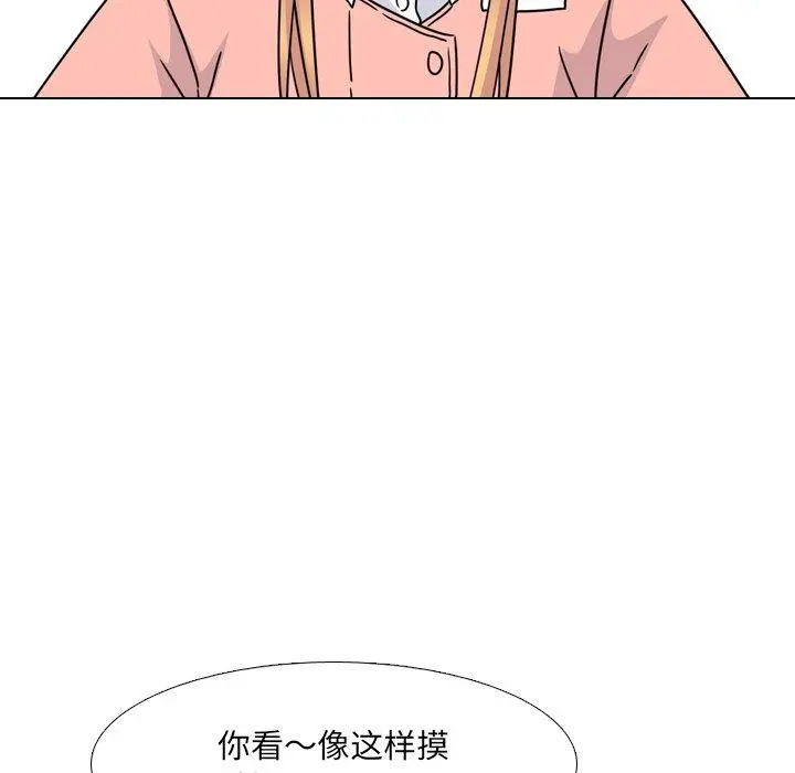 泌尿科俏护士 第10话 第118页
