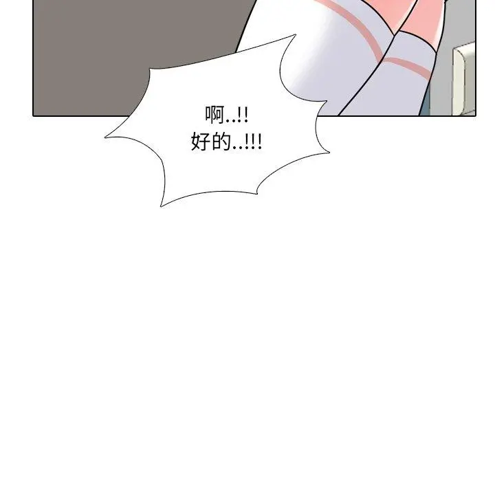 泌尿科俏护士 第10话 第113页