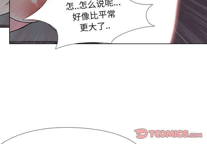 泌尿科俏护士 第10话 第3页