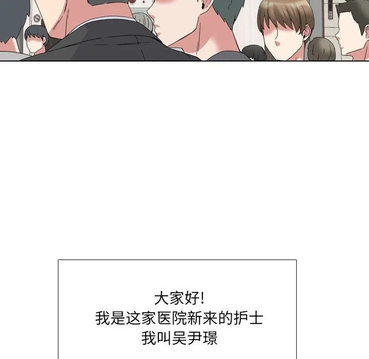 泌尿科俏护士 第10话 第23页