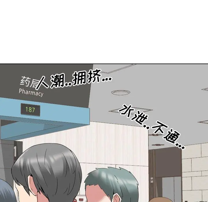 泌尿科俏护士 第10话 第22页