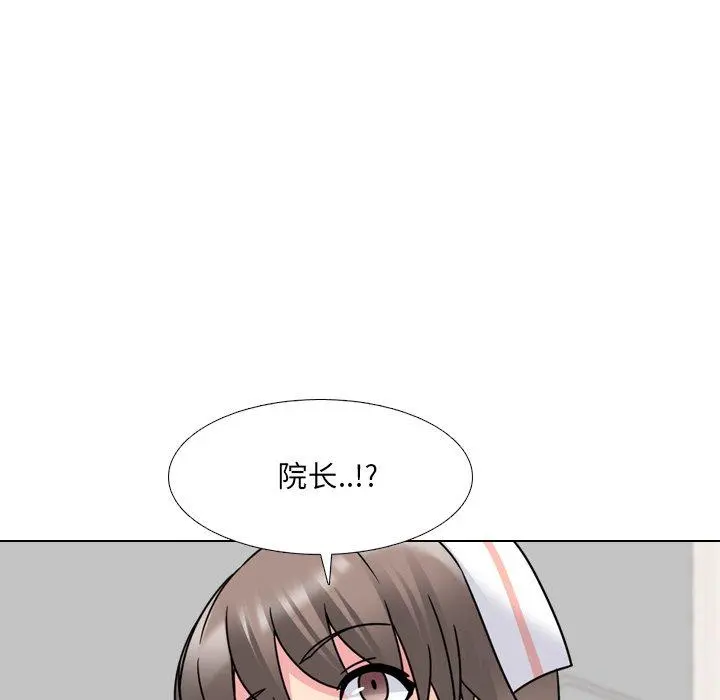 泌尿科俏护士 第10话 第50页