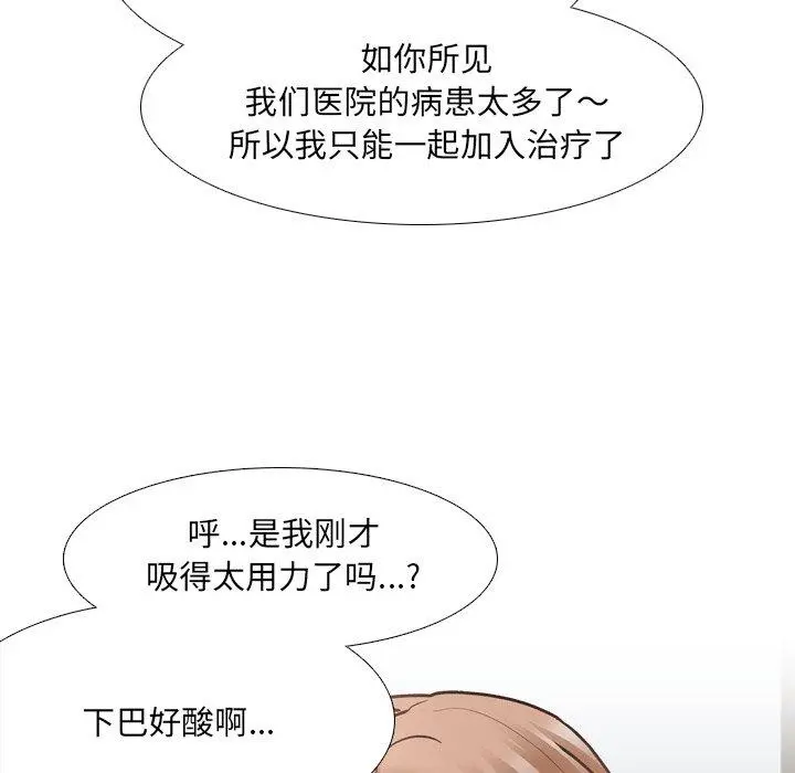 泌尿科俏护士 第28话 第111页