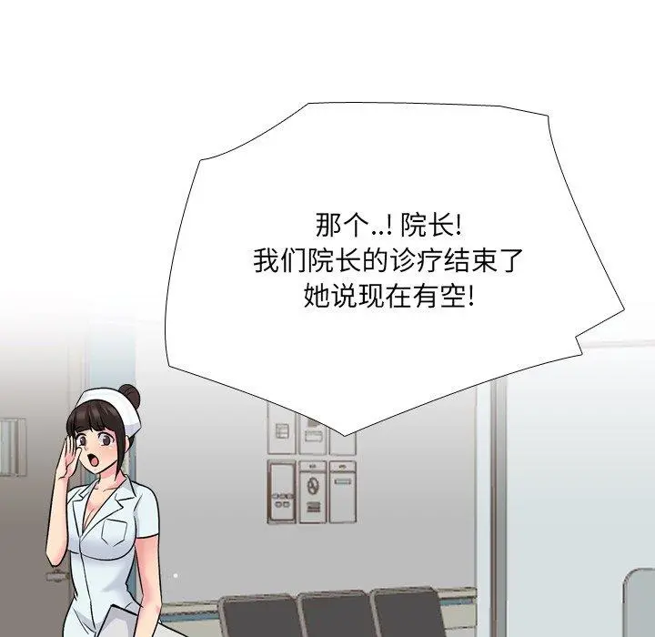 泌尿科俏护士 第28话 第94页