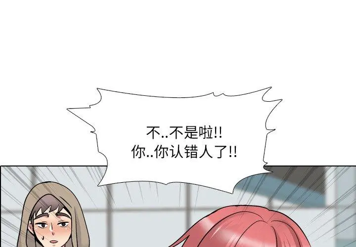 泌尿科俏护士 第28话 第4页