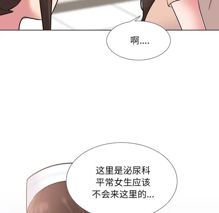 泌尿科俏护士 第28话 第69页