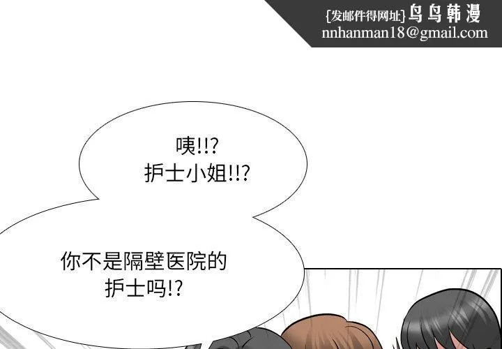 泌尿科俏护士 第28话 第1页