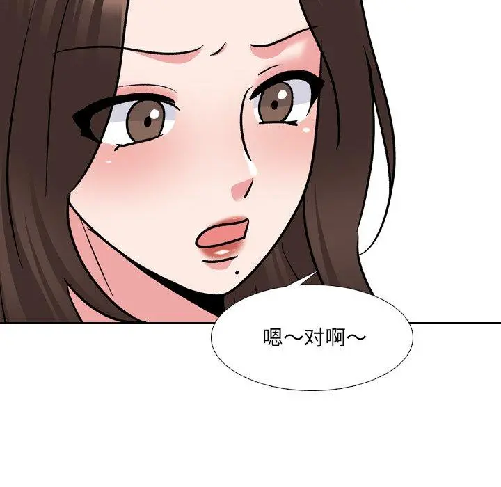 泌尿科俏护士 第28话 第114页