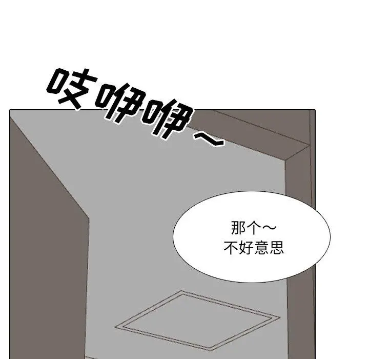 泌尿科俏护士 第28话 第98页