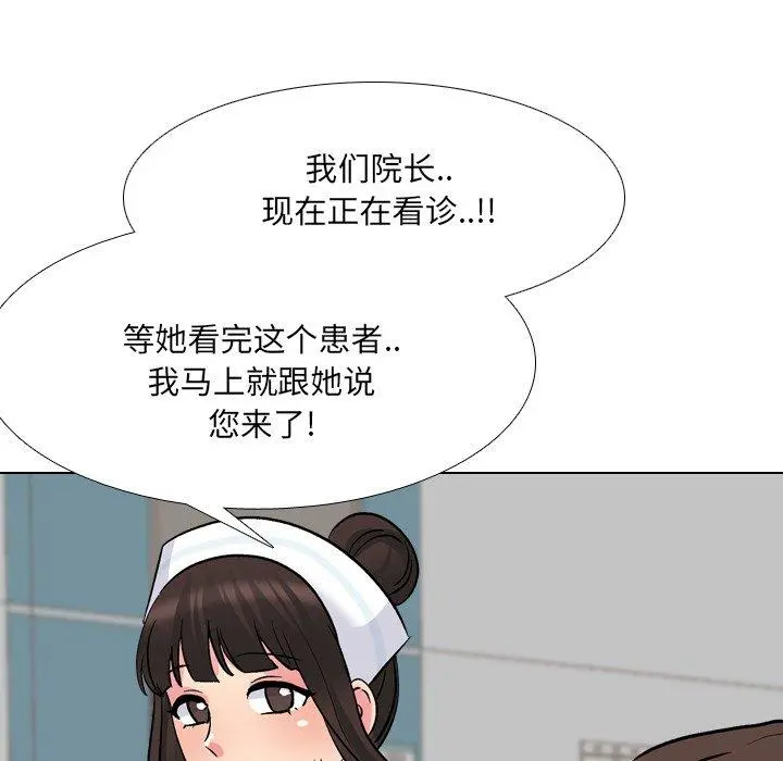 泌尿科俏护士 第28话 第79页