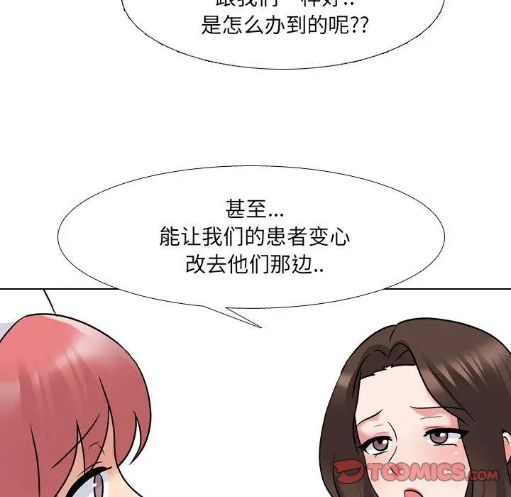 泌尿科俏护士 第28话 第24页