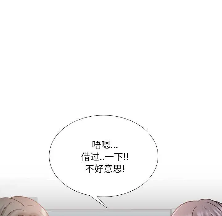 泌尿科俏护士 第28话 第49页