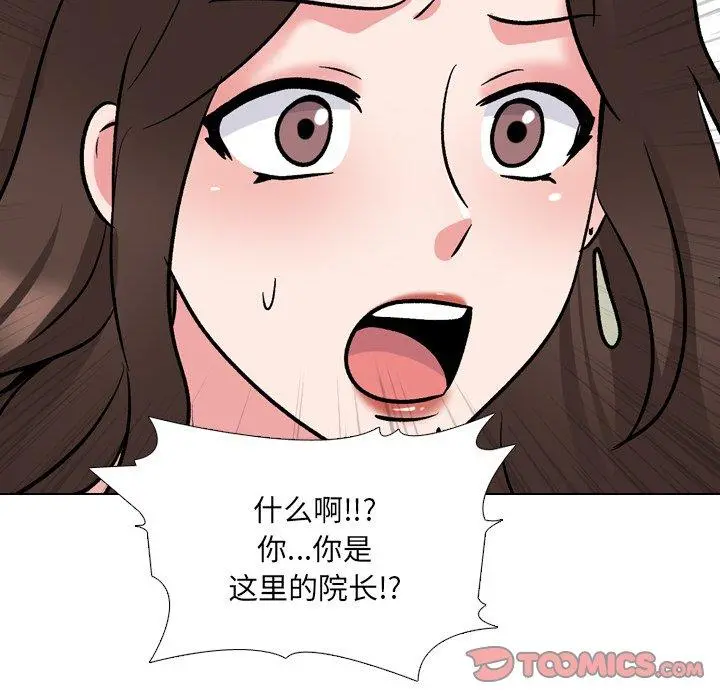 泌尿科俏护士 第28话 第108页