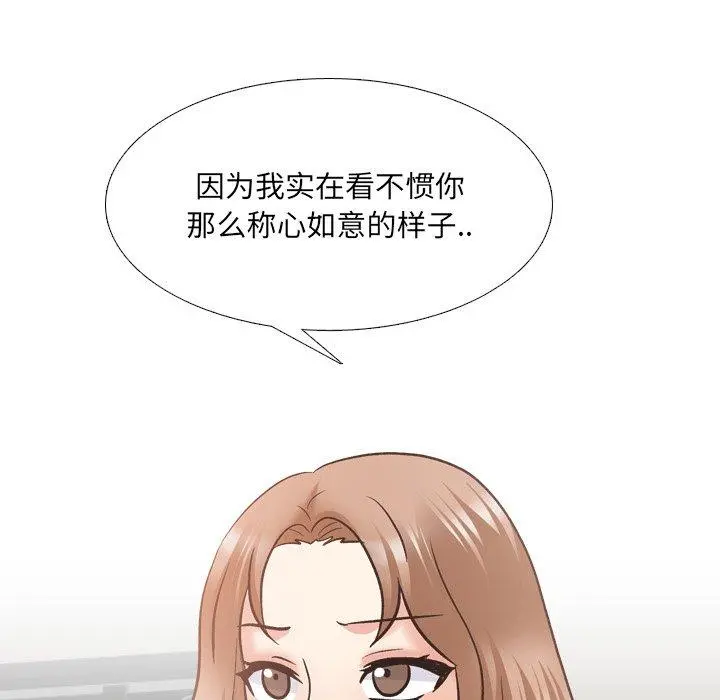 泌尿科俏护士 第28话 第115页