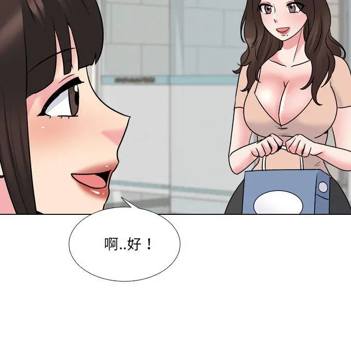 泌尿科俏护士 第28话 第97页