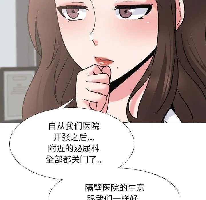泌尿科俏护士 第28话 第23页