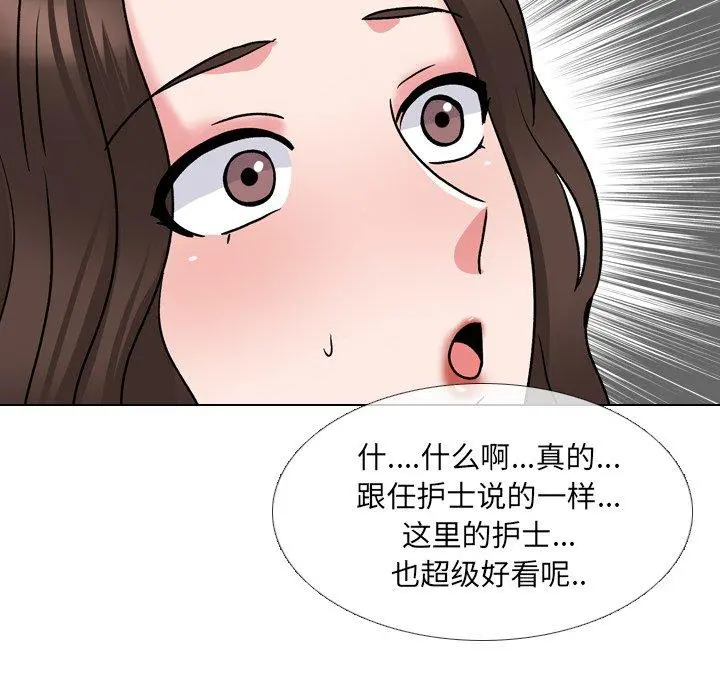 泌尿科俏护士 第28话 第73页