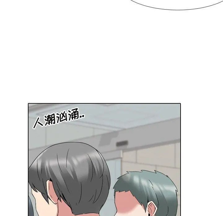 泌尿科俏护士 第28话 第81页
