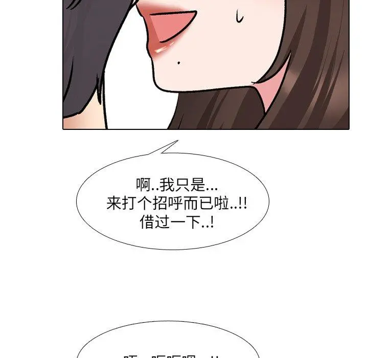 泌尿科俏护士 第28话 第57页