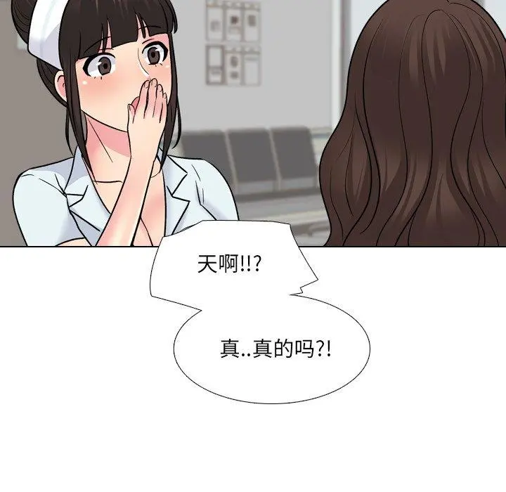 泌尿科俏护士 第28话 第78页