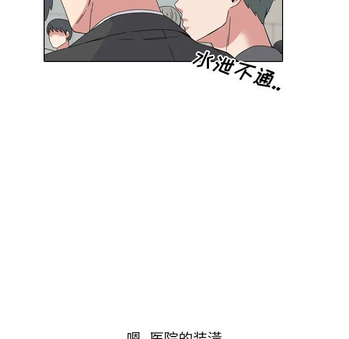 泌尿科俏护士 第28话 第82页