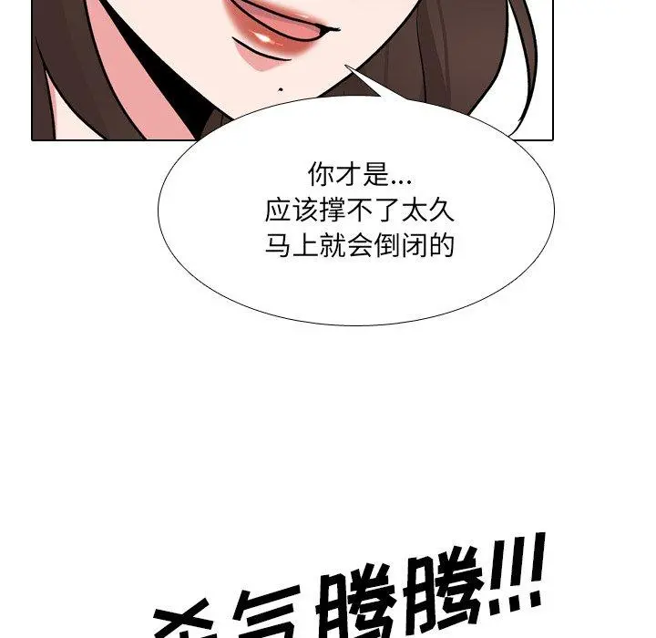 泌尿科俏护士 第28话 第119页