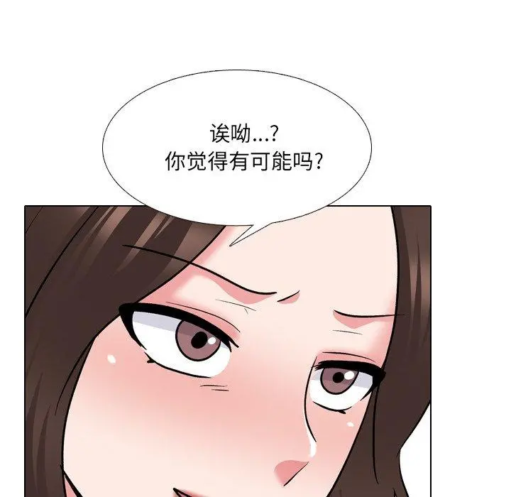 泌尿科俏护士 第28话 第118页