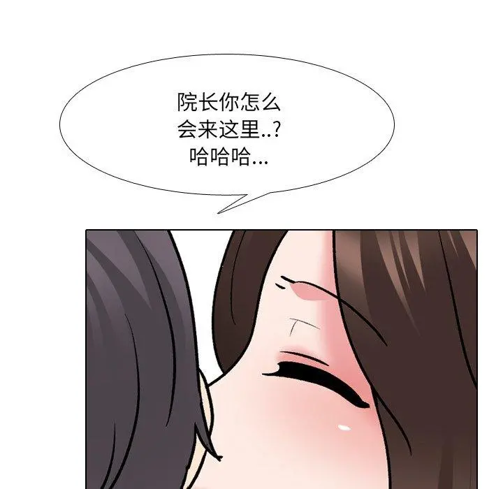 泌尿科俏护士 第28话 第56页