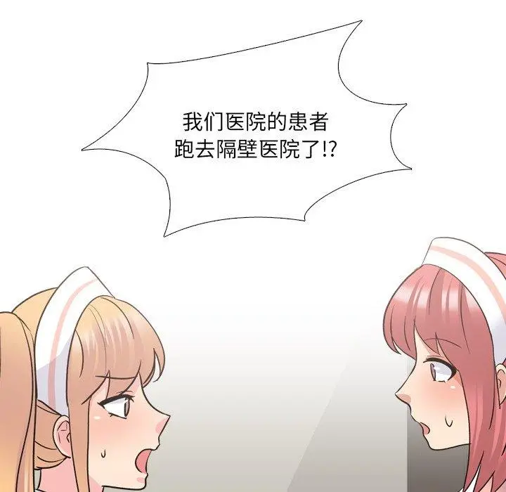 泌尿科俏护士 第28话 第19页