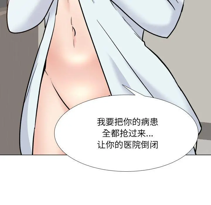 泌尿科俏护士 第28话 第117页