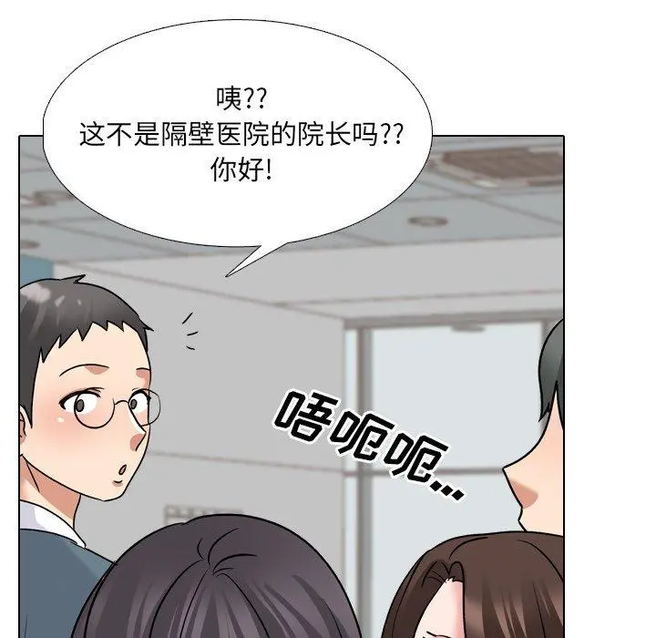 泌尿科俏护士 第28话 第54页