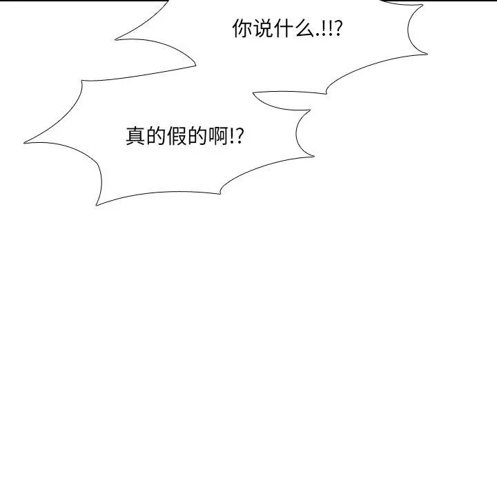 泌尿科俏护士 第28话 第18页