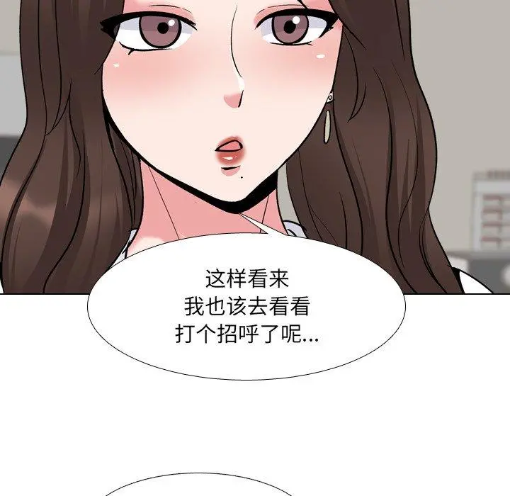泌尿科俏护士 第28话 第37页